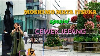 Download lagu NYURUH CEWEK JEPANG NYANYIIN もしもまたいつか- MOSHIMO MATA ITSUKA #arielnoah #moshimomataitsuka #jepangvlog mp3
