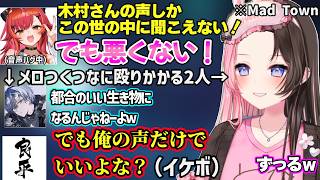 SHAKAの神父姿に爆笑、赤髮のともに誘った疑惑をかけられる、木村良平さんにメロつくつなを一斉にボコるひなーのと小柳ロウｗ【橘ひなの/猫汰つな/ぶいすぽ】