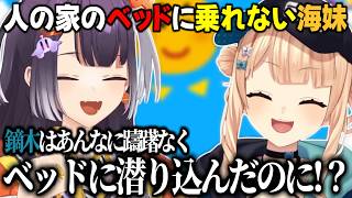 「やっぱ爆サンってその場で言えなかったこと白状し合う場なんだ」【にじさんじ/切り抜き/鏑木ろこ/海妹四葉】
