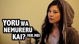 [flumpool AJIN OP] 夜は眠れるかい? (ver.Mei) Yoru wa nemureru kai?