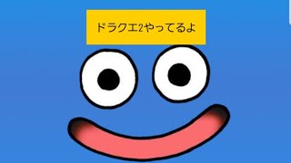 【ドラクエ2実況】part4 仲間は集まった！