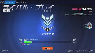 [オーバーウォッチ OW]   ぱふぱふランクしたい