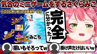 【コメ付き】ミニゲームでポンコツっぷりを発揮するさくらみこ【ホロライブ/さくらみこ/切り抜き】 #さくらみこ