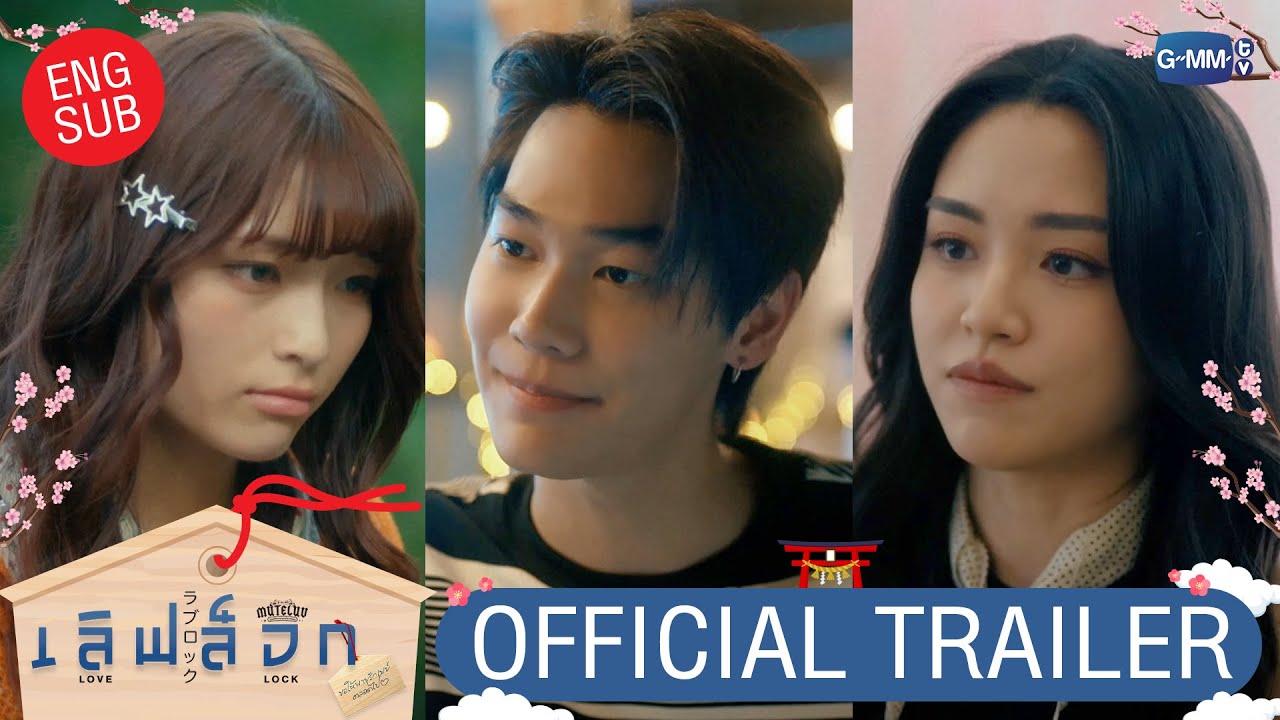 [Official Trailer] MuTeLuv ตอน เลิฟ ล็อก Love Lock #MuTeLuvLoveLock