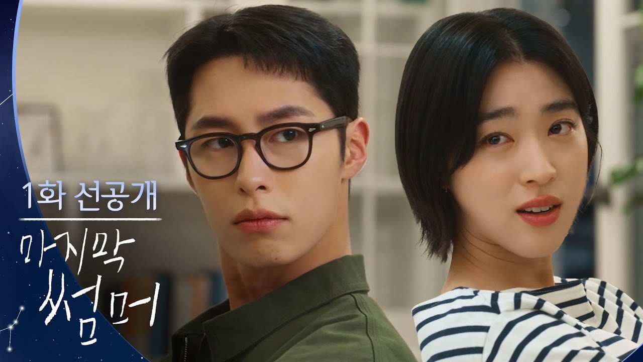 《最後的夏天》分集劇情-第1集