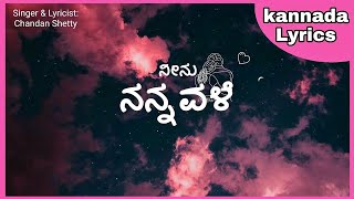 #Neenu_Nannavale  ನೀನು ನನ್ನವಳ�