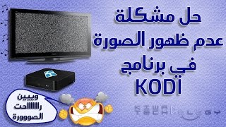 حل مشكلة الصوت في قنوات الميلتستريم multistream الفرنسية تحميل اغاني مجانا