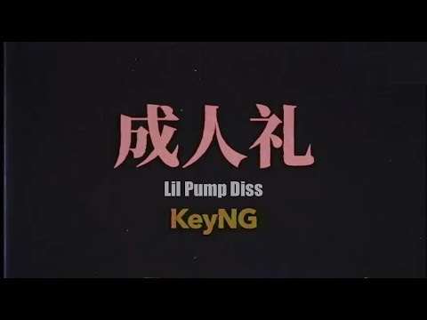 Lil Pump DISS【杨和苏 - 成人礼】Lyric MV