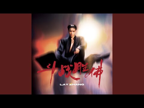 INTRO – LAY