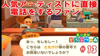 ついに感動の最終回(仮)を迎えてしまった…【part13】