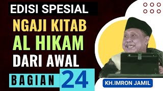 Download lagu KH. IMRON JAMIL, RECITING THE BOOK OF AL HIKAM FROM THE BEGINNING OF EPISODE 24 mp3