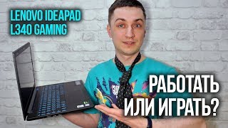 Lenovo IdeaPad L340-15 Gaming (81LK00G5RA) - відео 3