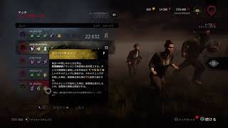 PS4版 【DBD】 旧正月イベ Dead by Daylight デッドバイデイライト♪