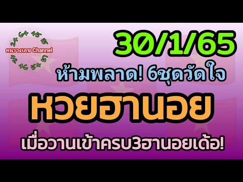 หวย