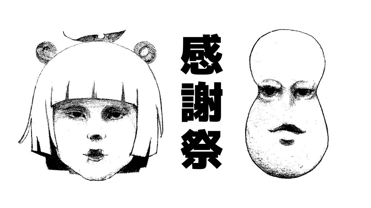 6時間生放送!ぽこピー感謝祭〜夏休み最後の生放送!〜 6時間生放送!ぽこピー感謝祭〜夏休み最後の生放送!〜