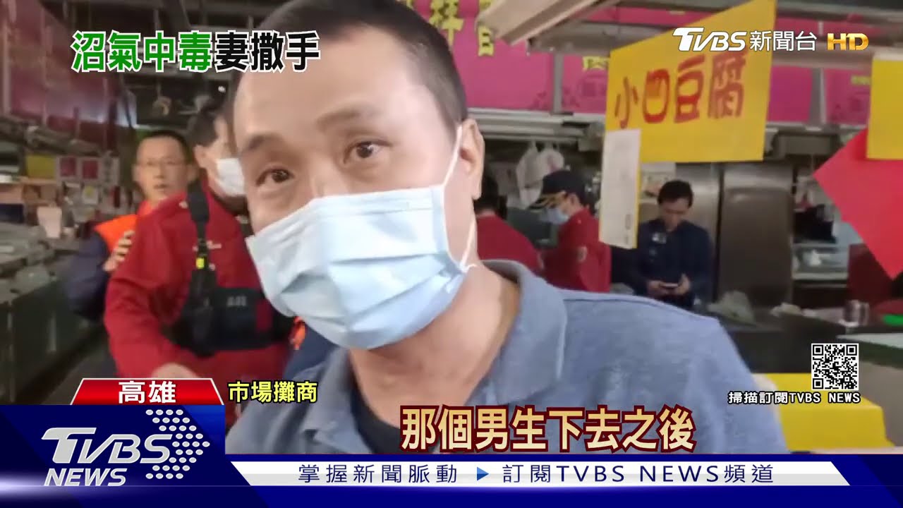 3人沼氣中毒1身亡 硫化氫濃度「超標3倍」
