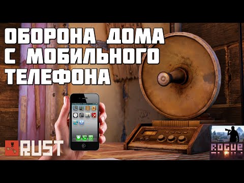 Steam Community :: Video :: Rust Раст ГАЙД электричество. Оборона дома ...