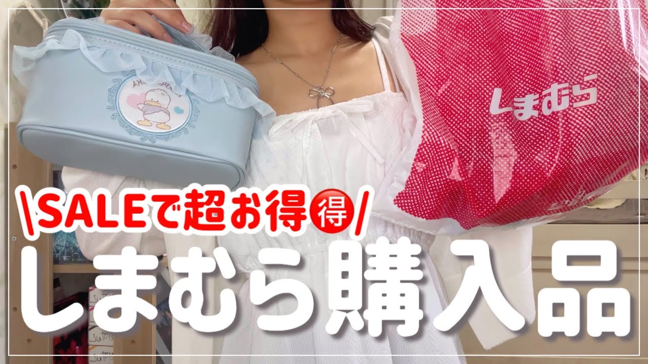 【しまむら】SALE購入品🧡/しまパトとってもお得にGETできた！/ペックルアイテムも【しまパト】