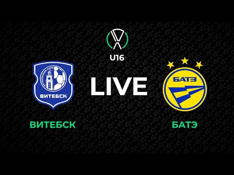 LIVE | U-16. Витебск - БАТЭ