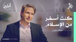 السنة النبوية وأسئلة الليبرالية - بودكاست نظر