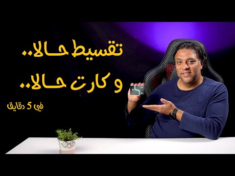 تطبيق حالا وكارت حالا: 10 خدمات ومميزات قبل الاستخدام