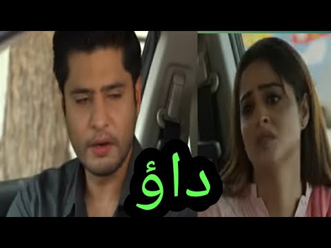 Dao episode 29 Promo_Teaser Only On Geo Tv