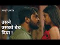 Usne Usko Baich Diya Charitraheen Swastika Mukherjee Saurav Das Naina Ganguly