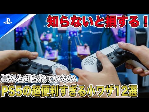 PS5: この機能が利用可能になりました - 今すぐ PS ボタンを押してください