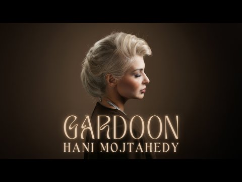 Hani Mojtahedy - Gardoon (prod. by @5iamand)
