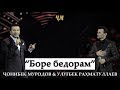 Jonibek Murodov amp Ulugbek Rahmatullaev