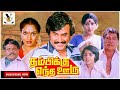 Thambikku Entha Ooru Full Movie Mp3 Tamil Songs Rajinikanth Dhanseditz