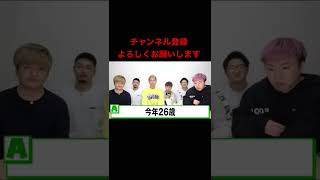 エスポみんなの年齢は?#shorts