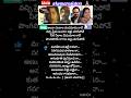 Anda Chandala Chandamama Raave Sakutumba Saparivara Sametam Shorts Shortsfeed Melody Ytshorts