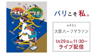 [問卦] 日本人怎麼這麼愛跑步的八卦 大阪馬拉松