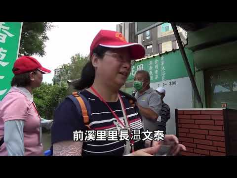 1130719 113年社區營造計畫 東勢聯里走讀學堂系列2：探索東勢風華~文化體驗 成果影片