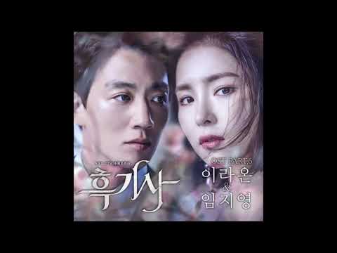 Lee RaOn,  Lim Ji Young  -  Closer  (The Black Knight OST Part 6) Instrumental