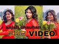 स्पेशल वीडियो आज का ❤️।anjali chauhan official video।anjali chauhan new viral vi