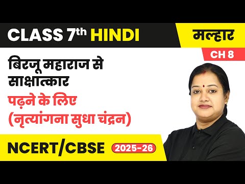 Class 7 Hindi Malhar Book Book Overview For Session 2025 26 CBSE NCERT