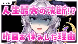 【雑談】昨日はごめん！元キャバ嬢、顔をいじってきました【Vtuber/#如月せり】