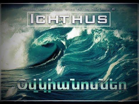 WolArm Worship -  Oվկիանոսներ [lyric video]