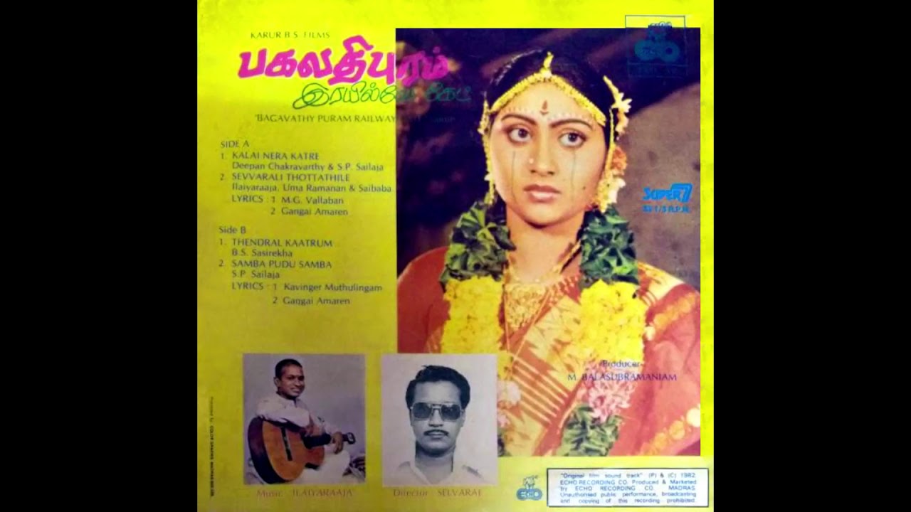 Thendral Kaatrum Song Lyrics | Bhagavathipuram Railway Gate | B. S. Sasirekha