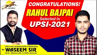 UP SI 2021 Selected Student |Motivation |Success Journey | upsi ki tayiari kaise karen |Waseem sir|