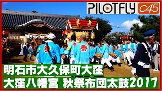 大窪八幡宮 大窪 布団太鼓