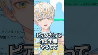 楽譜は読めないけどピアノを9年間していた緋八マナ【切り抜き/緋八マナ/にじさんじ】