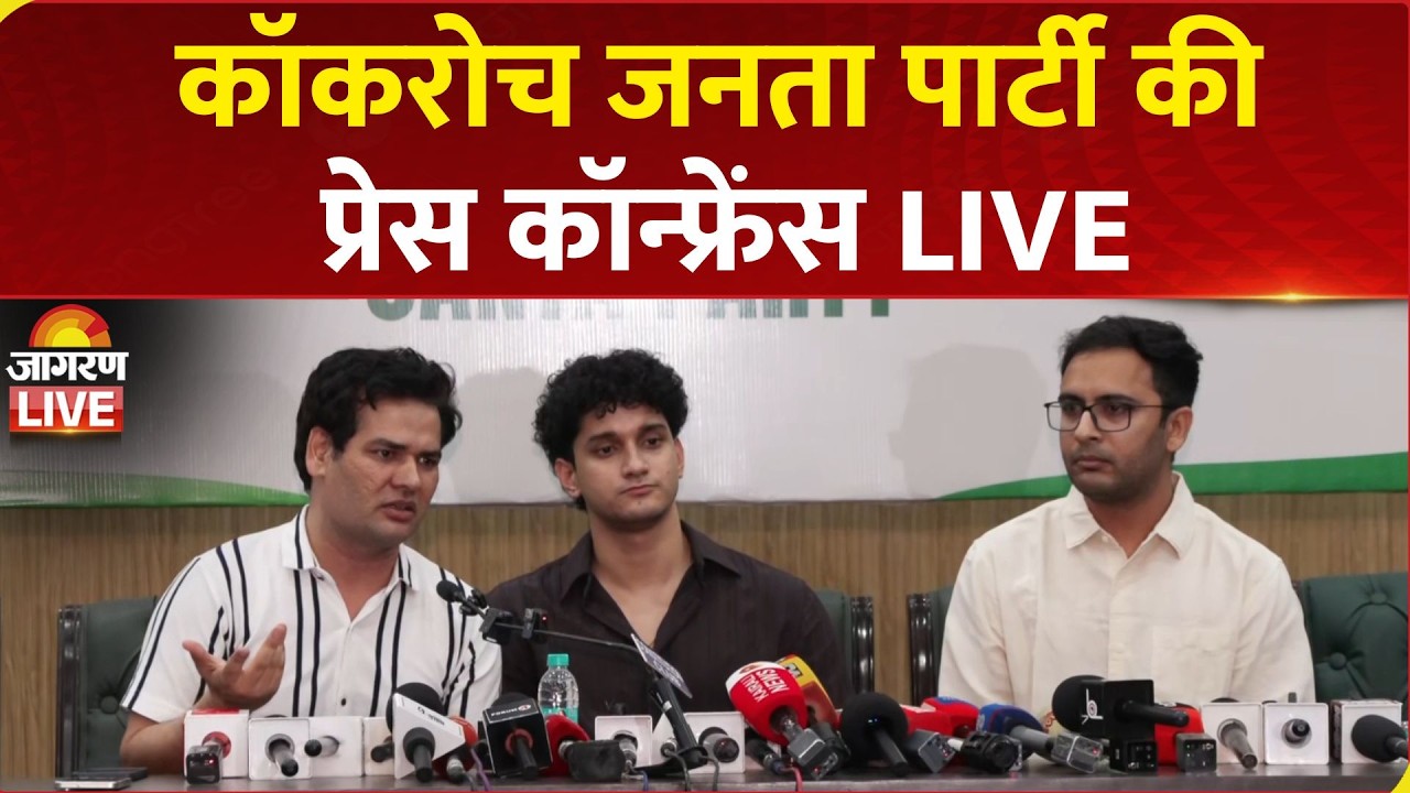 LIVE: Cockroach Janata Party Press Conference in Delhi | NEET Paper Leak