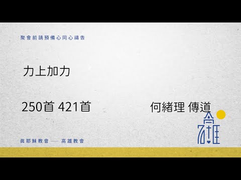 20230701PM 力上加力