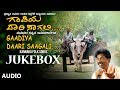 Gaadiya Daari Saagali Jukebox Appagere Thimmaraju Kannada Janapada Songs Kannada Folk Songs