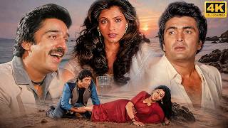 Download lagu सागर SAAGAR Full Hindi Movie 4K | Rishi Kapoor, Kamal Haasan, Dimple Kapadia | Bollywood Romantic mp3