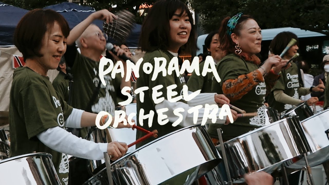 PANORAMA STEEL ORCHESTRA『I Want You Back - T.T.』- HAPPY WORLD STEELPAN DAY FESTA 2025