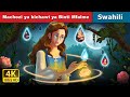 Machozi Ya Kichawi Ya Binti Mfalme Princess S Magic Tears In Swahili SwahiliFairyTales
